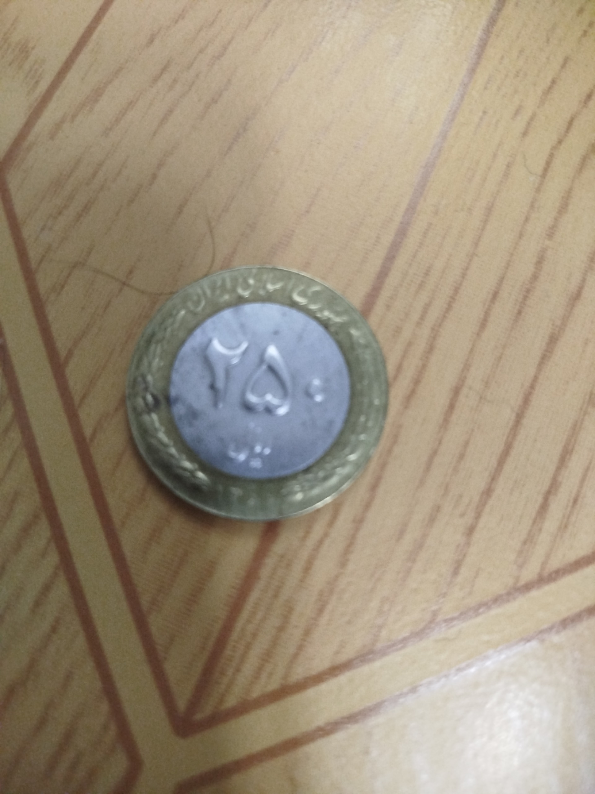 بست پنج تومنی1380