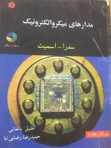 مدارهای