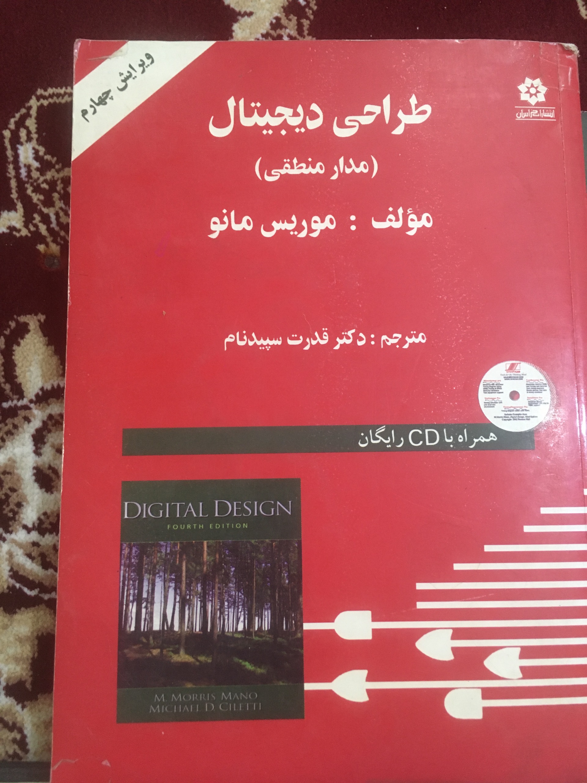 طراحی دیجیتال موریس مانو