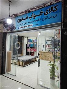 گلیم