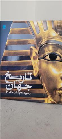 تاریخ