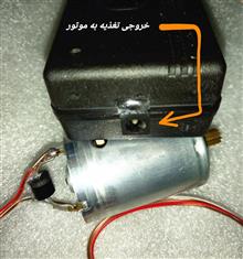 موتور
