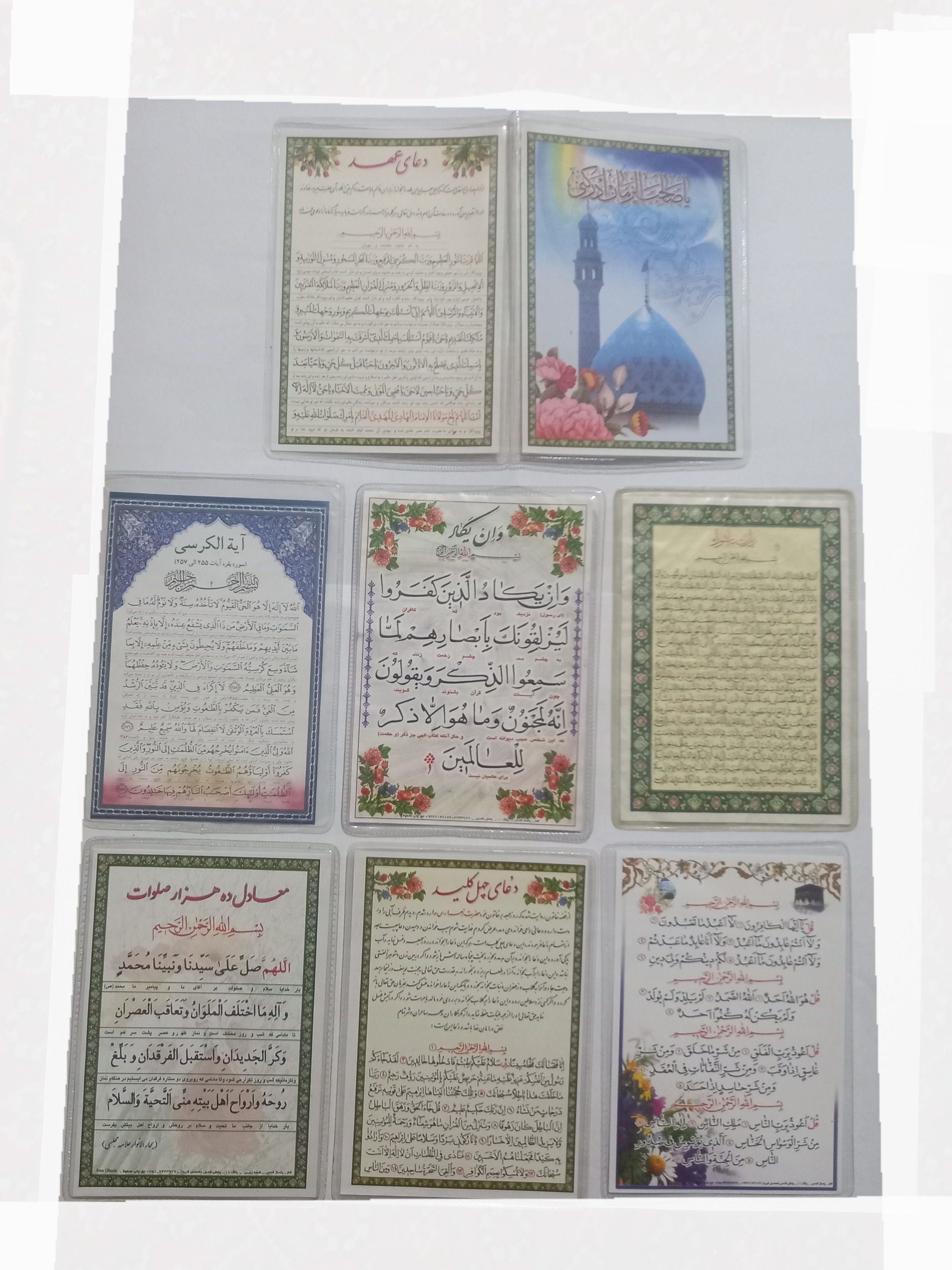 پک 7 عددی ادعیهٔ کارتی کاور دار