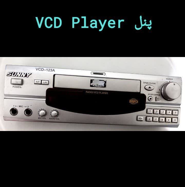 پنل جلوی دستگاه VCD پلیر تک دیسک