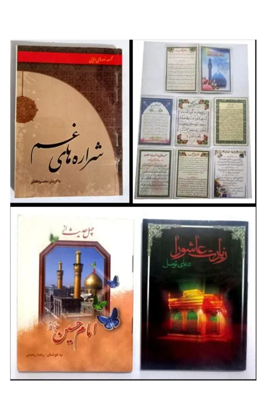 تعدادی کتابچۀ مداحی و ادعیۀ مذهبی کارتی