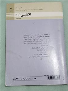 انگلیسی