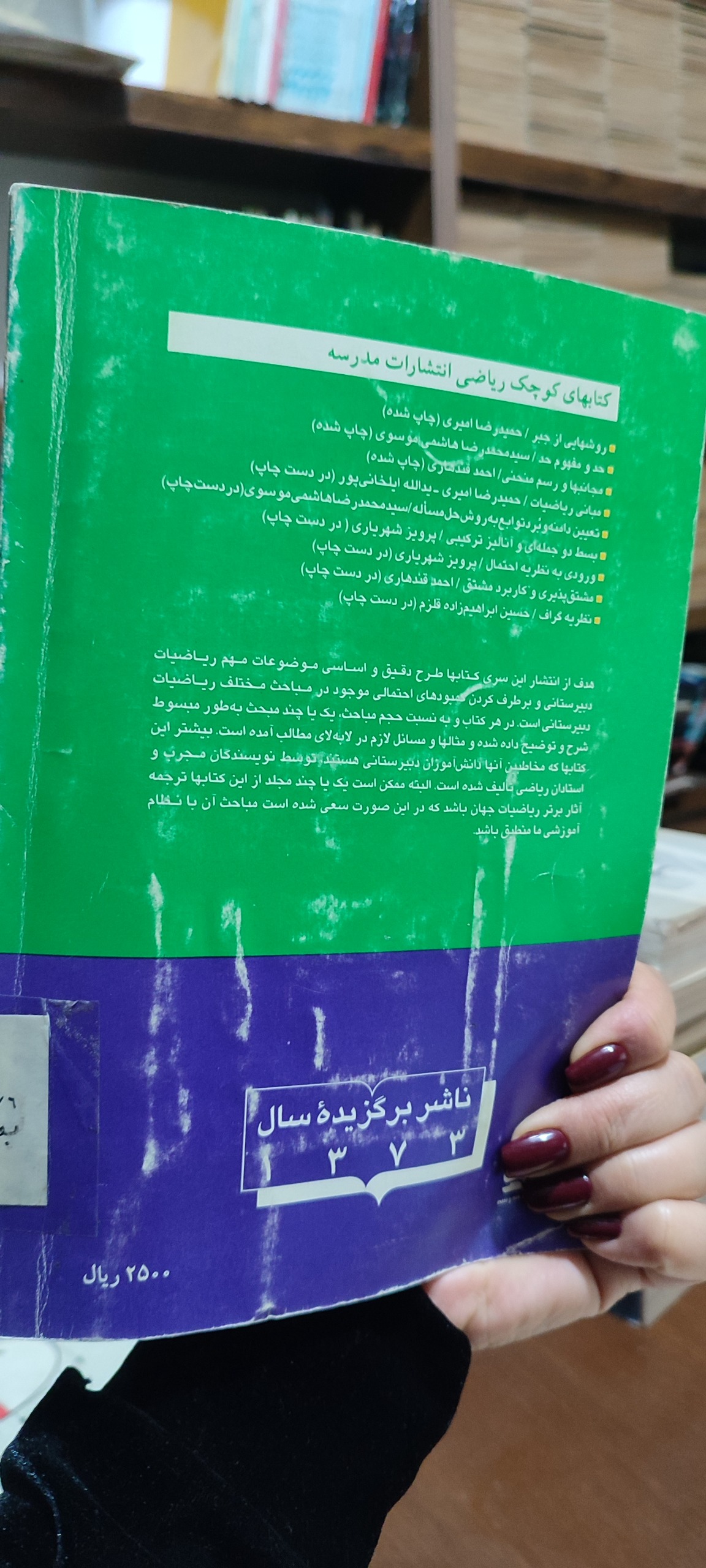 کتاب بخش پذیری در جبر