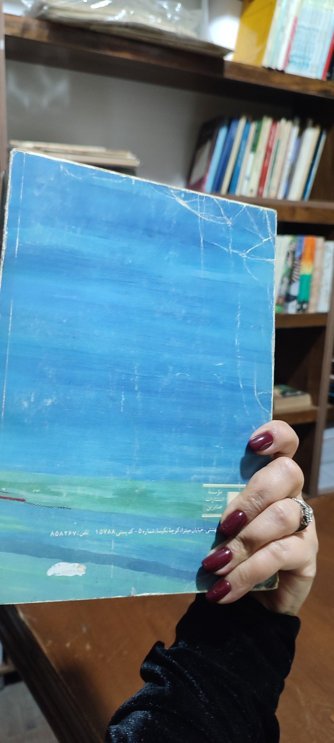 کتاب نفت ایران