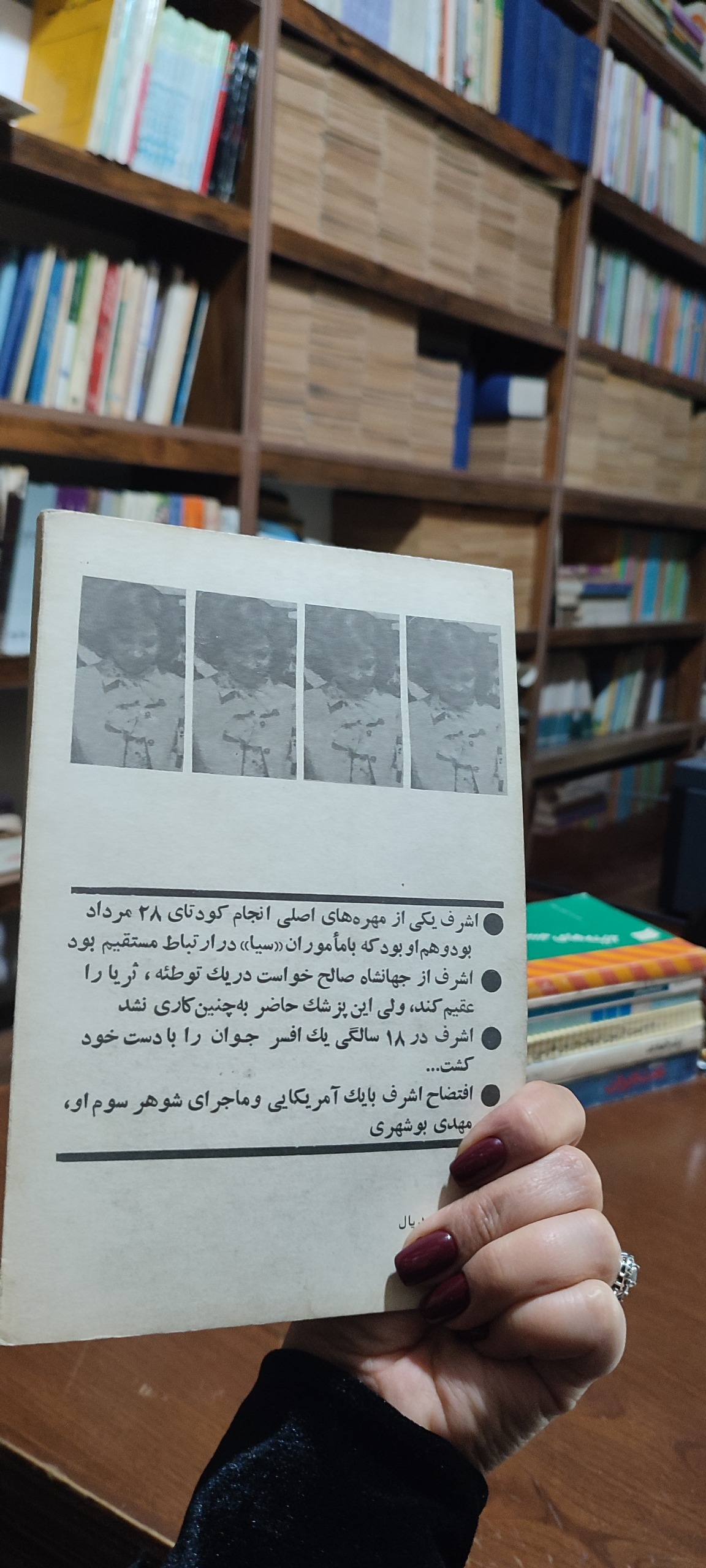 زندگی و عیاشیهای اشرف