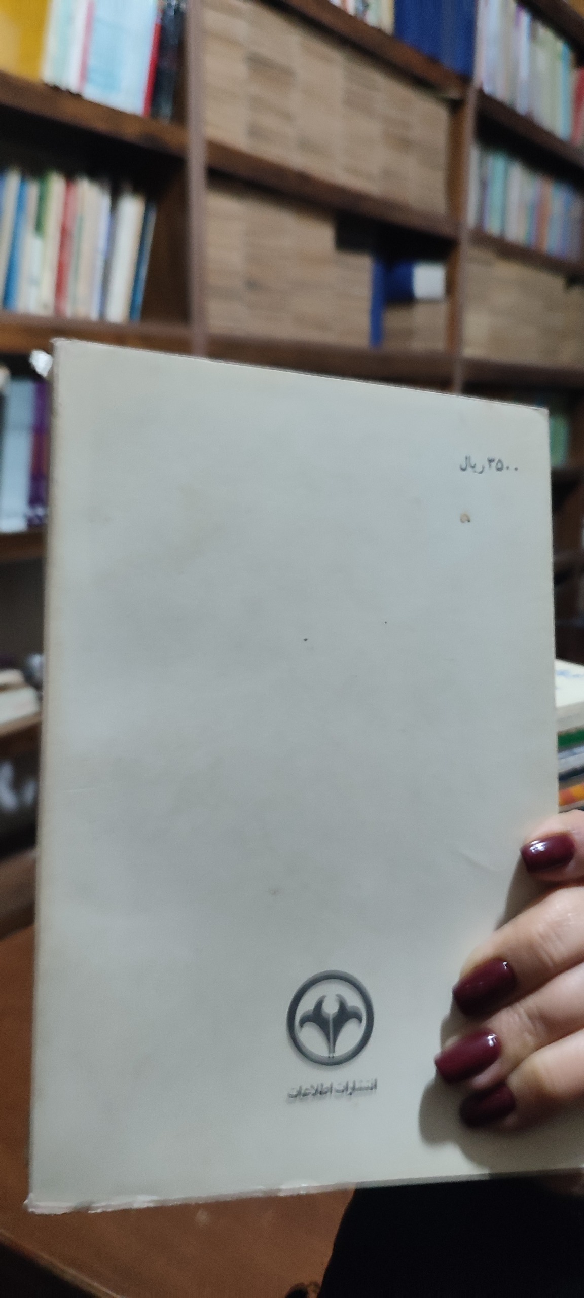 کتاب نفت قدرت و اصول