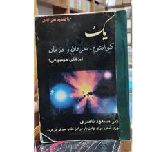 یک