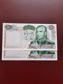 جفت