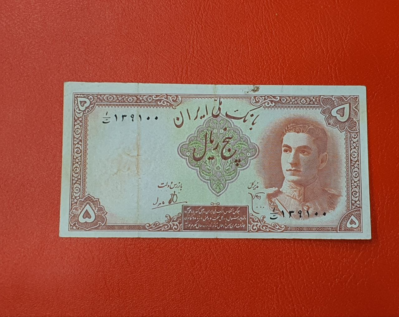 تک 5 ریالی