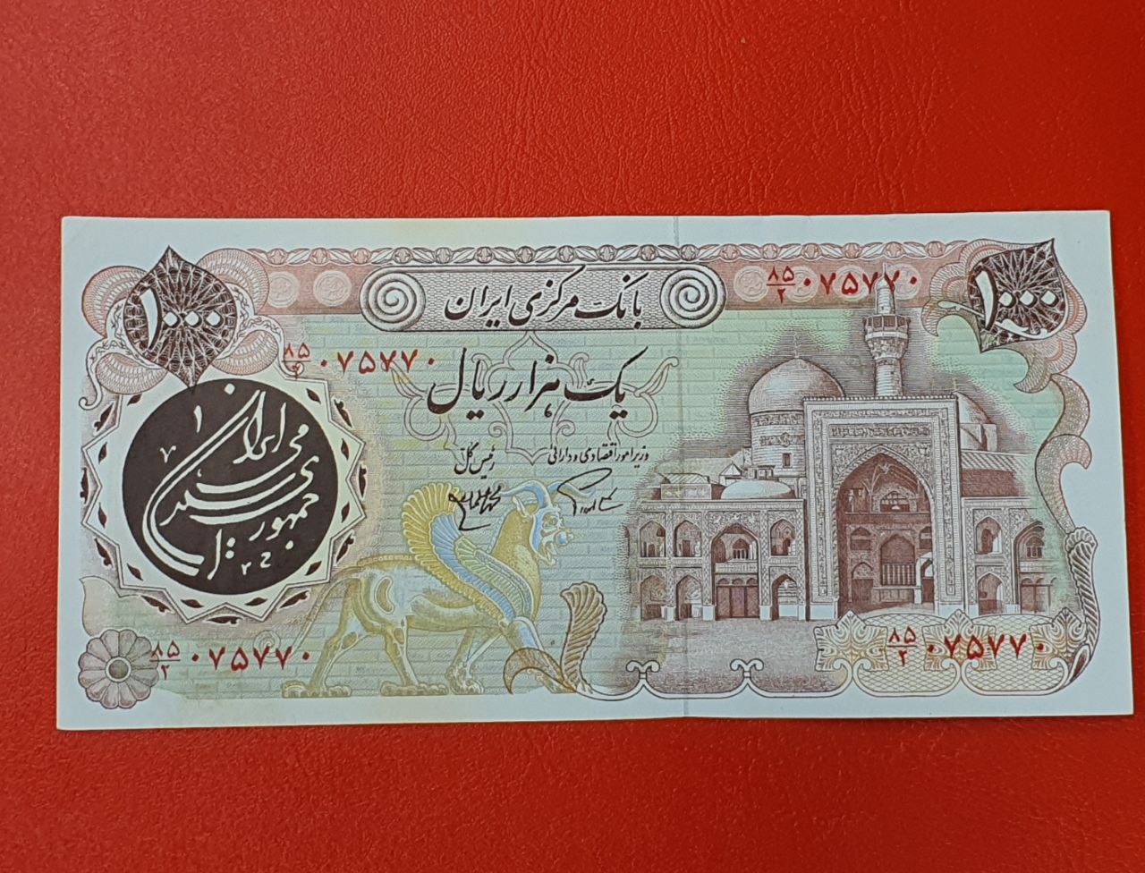 1000 ریال بارگاهی
