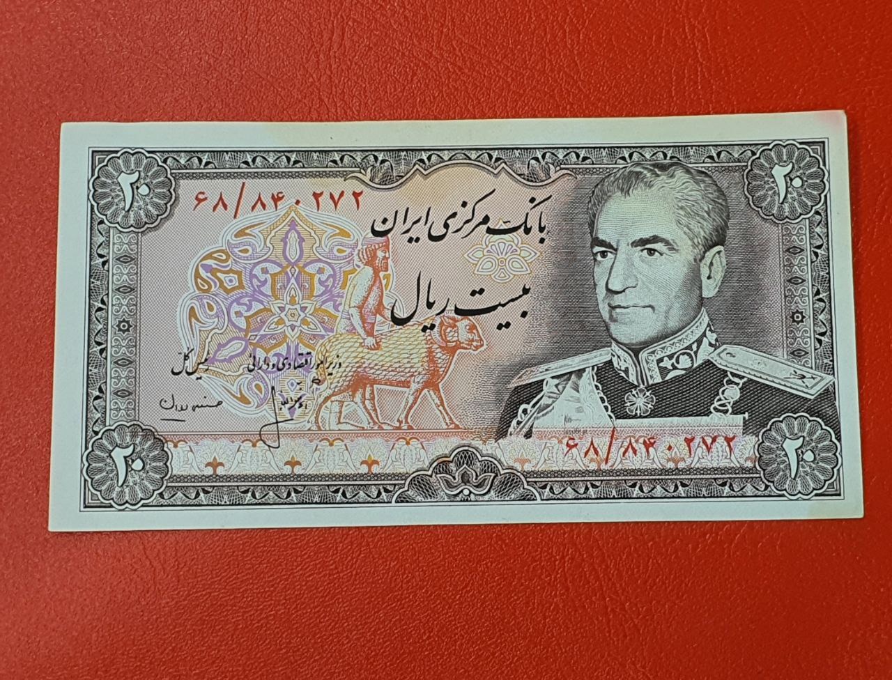 20 ریالی تک یگانه خوش کیش