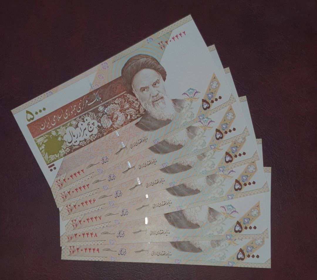 5000 ریالی صورت و مخرج یکسان