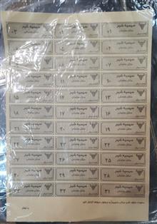 برگه