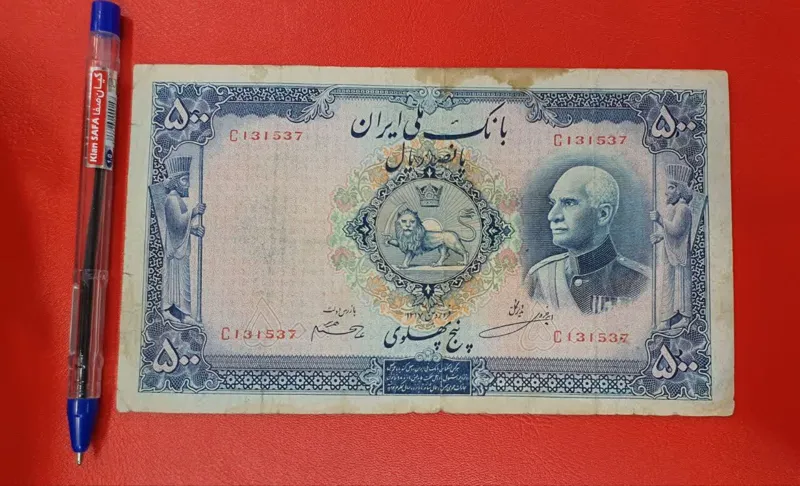 500 ریال رضا شاه تک