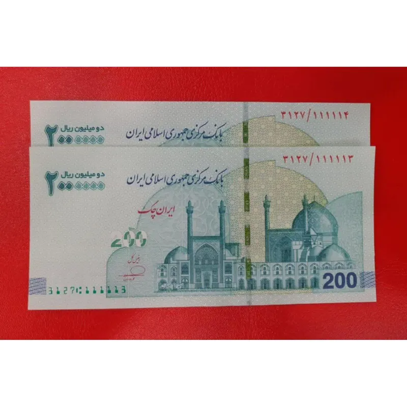 جفت نیمه رند دو میلیون ریالی اصفهانی