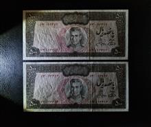 جفت