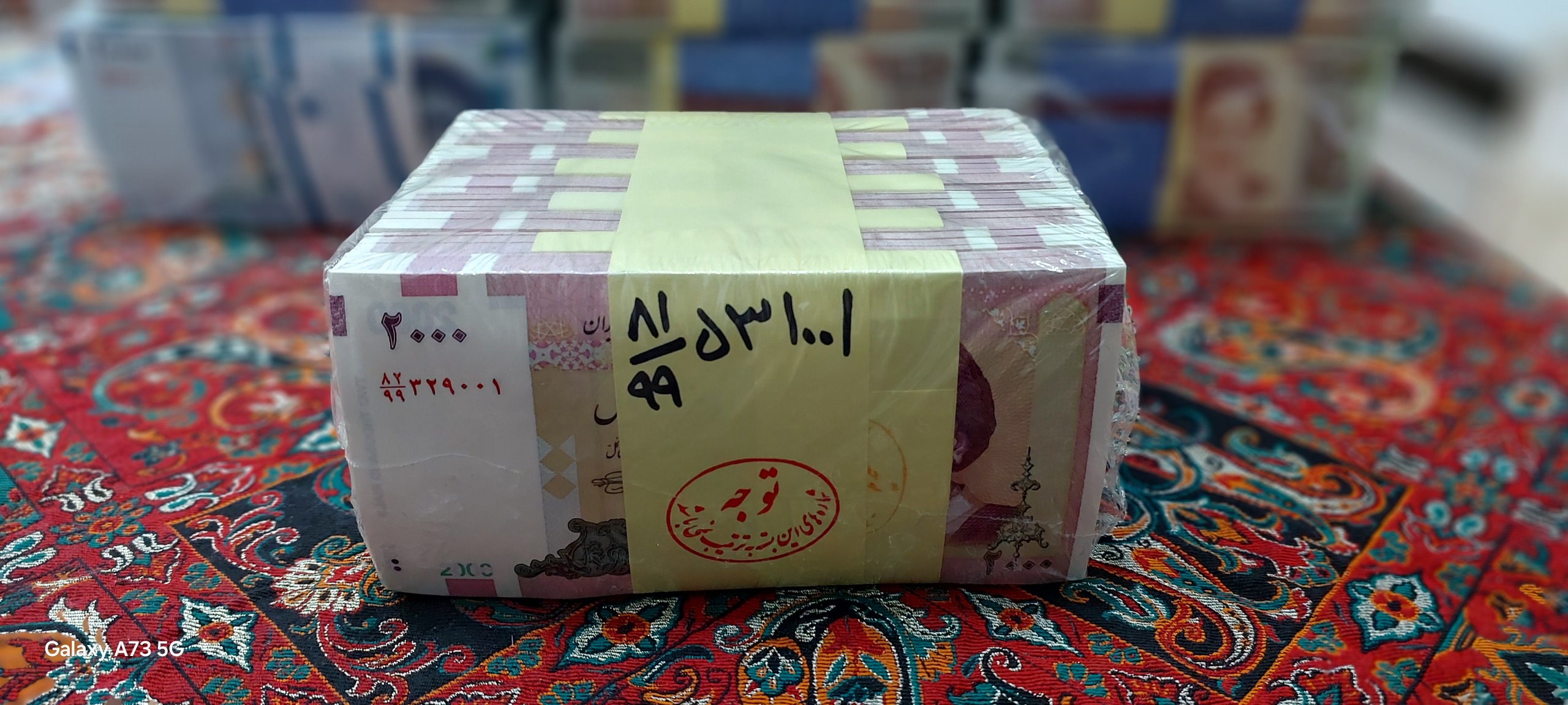 اسکناس دویست تومنی امام جایگزین احتمال ارور