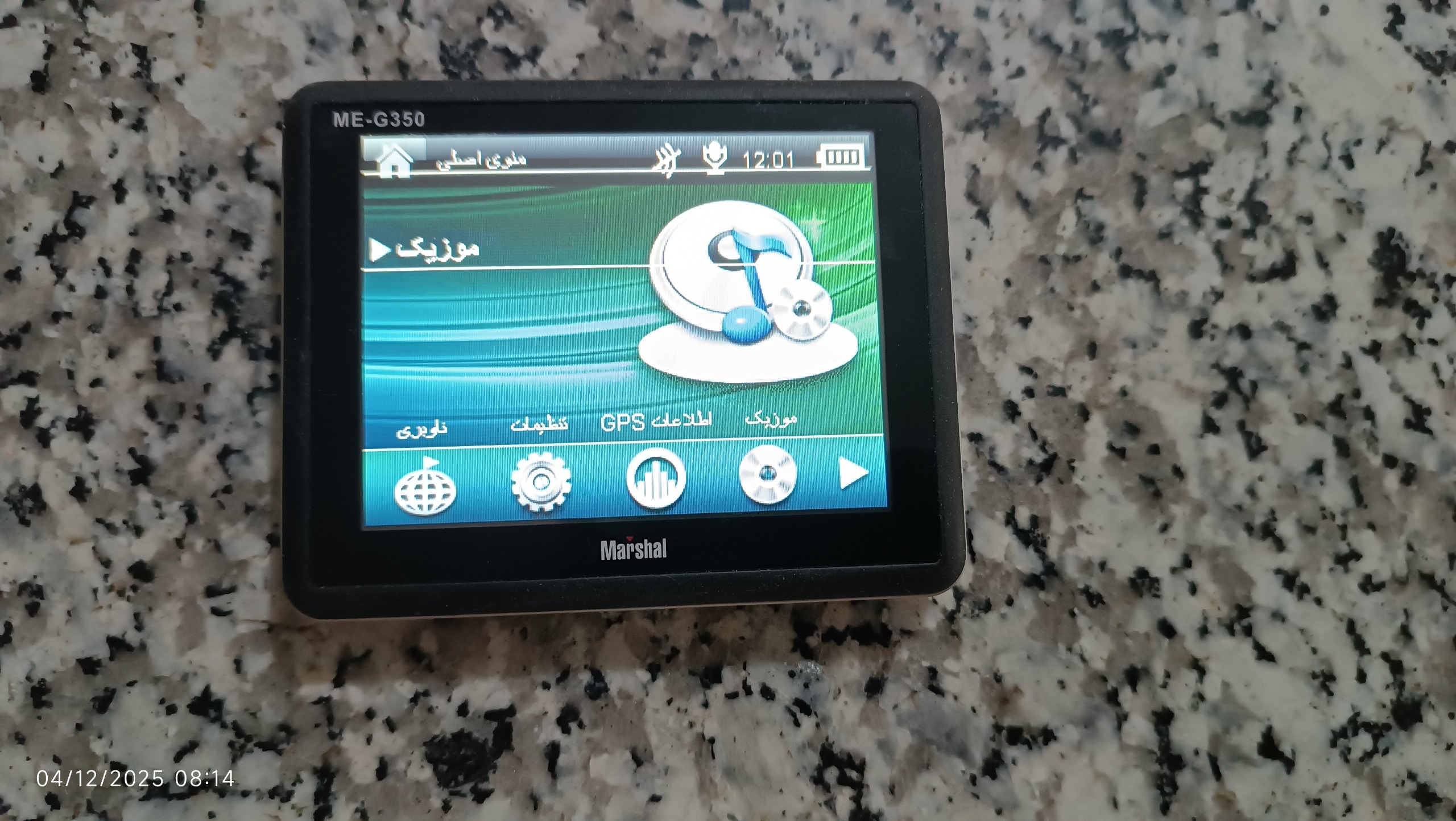 جی پی اس مارشال