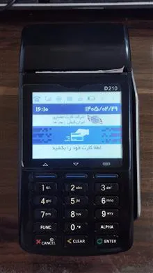 دستگاه