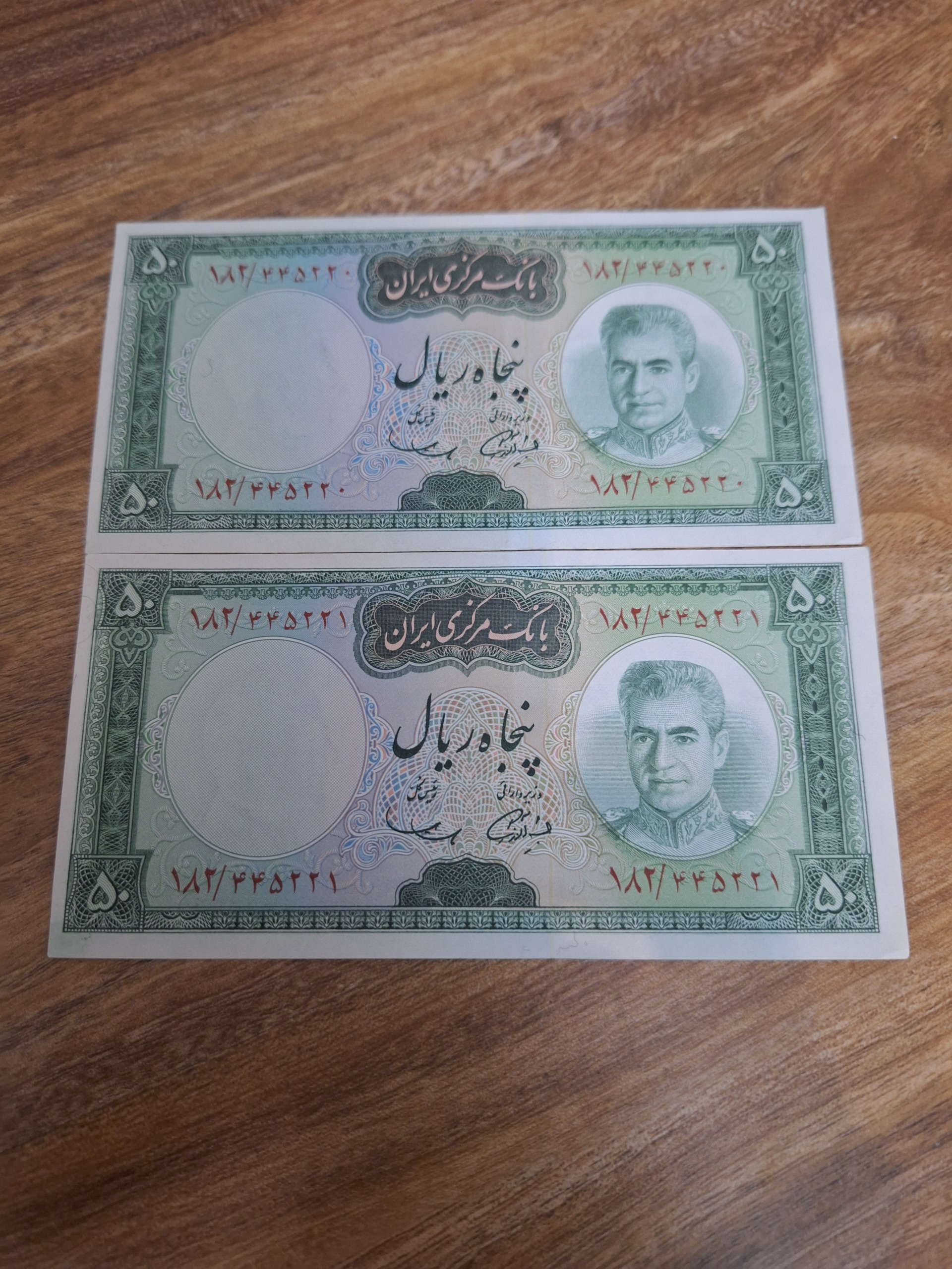 50 ریال آموزگار سمیعی