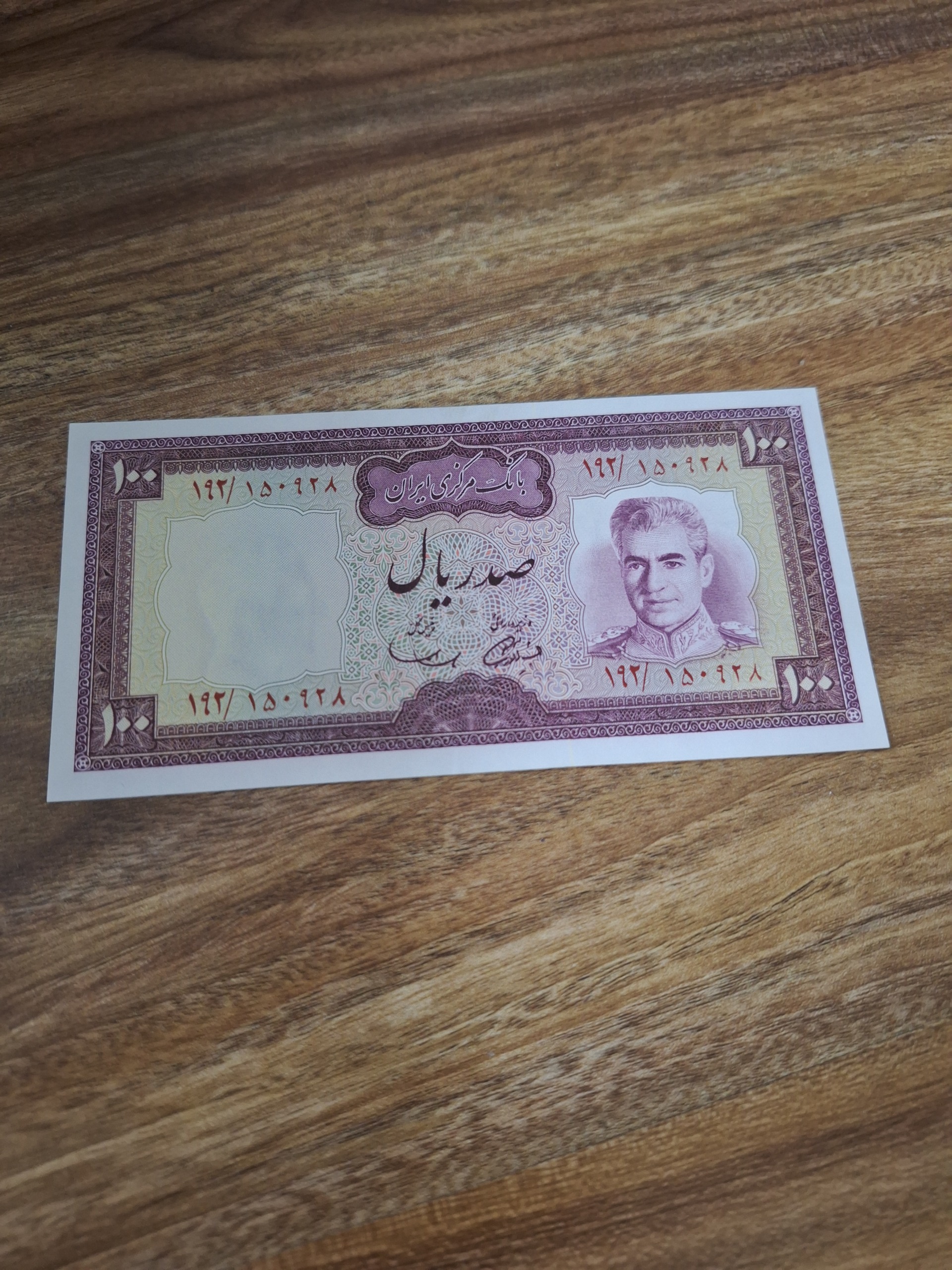 100ریال آموزگار سمیعی