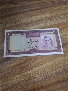 100ریال