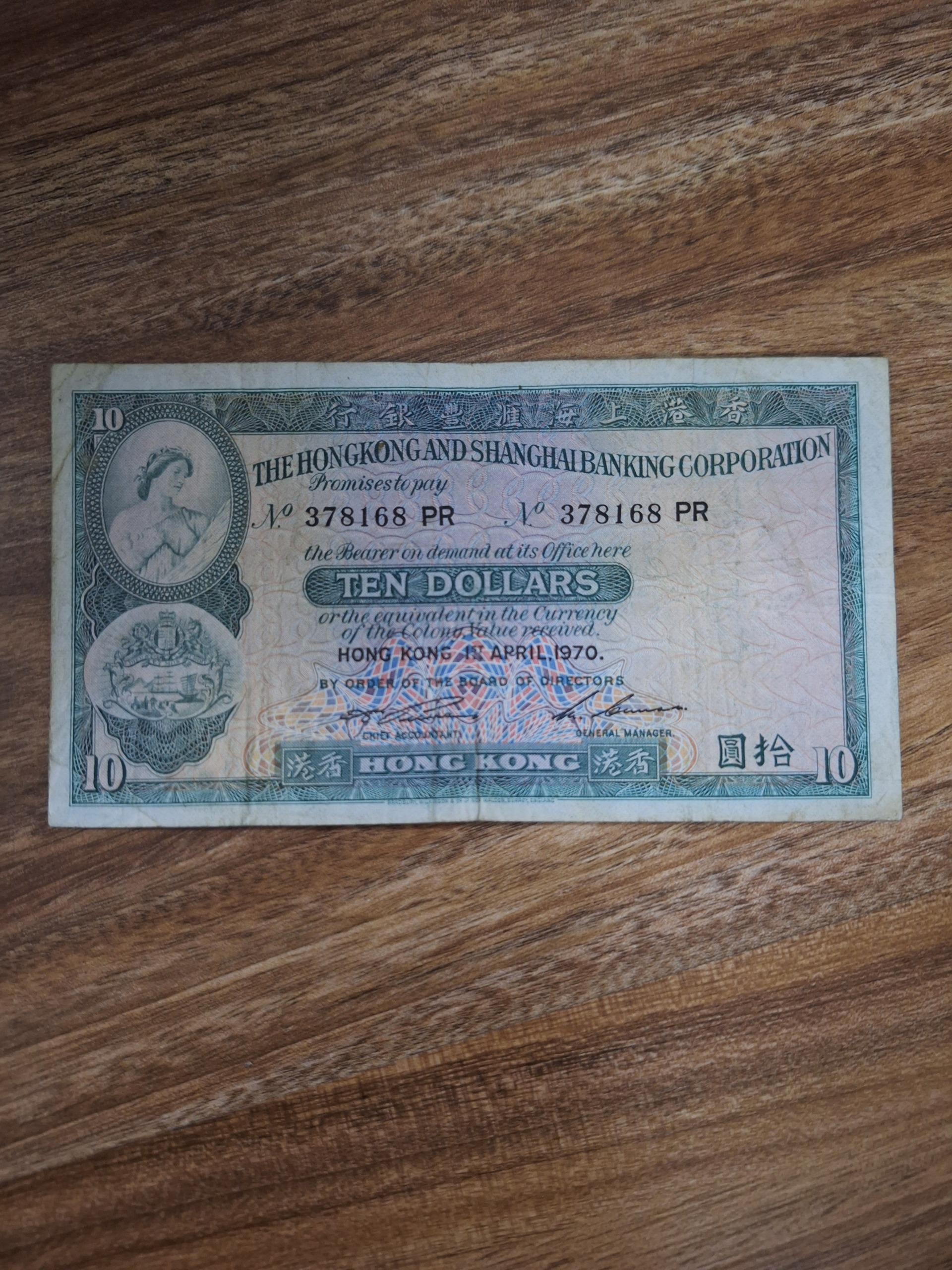 اسکناس 10دلار هنگ کنگ1970