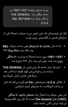 عینک