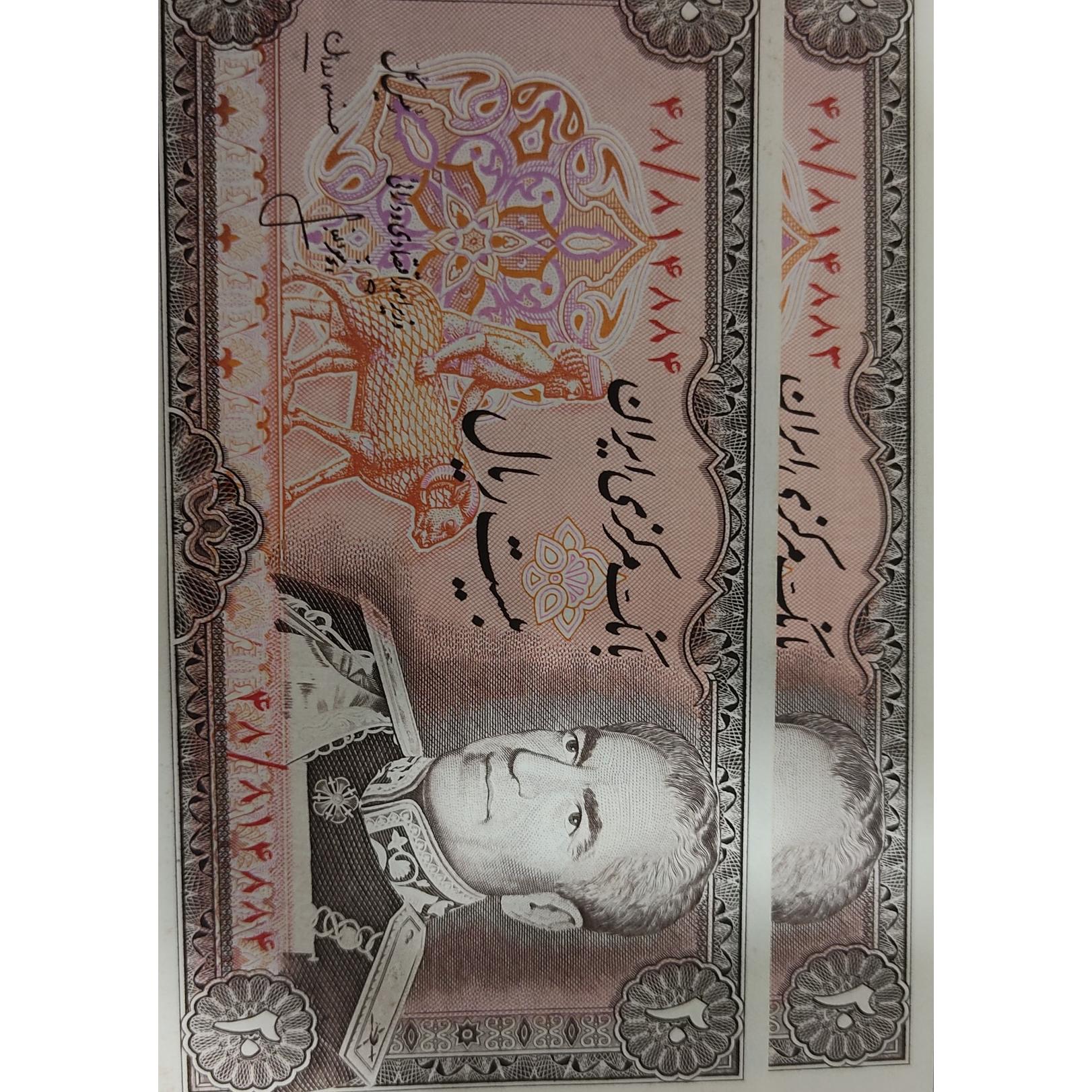 اسکناس با سریال پشت سر هم