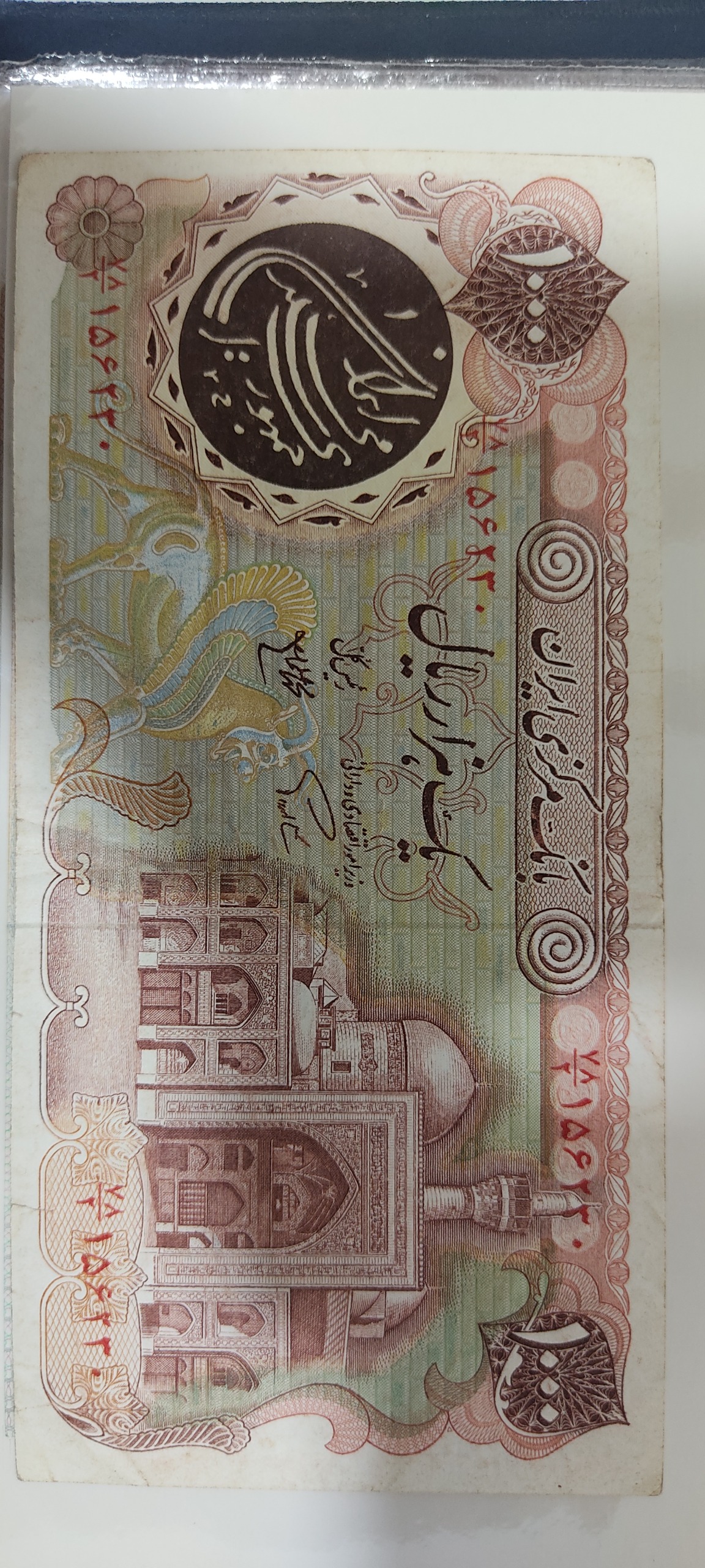 اسکناس هزار ریالی بارگاهی
