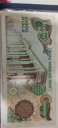اسکناس10000ریالی