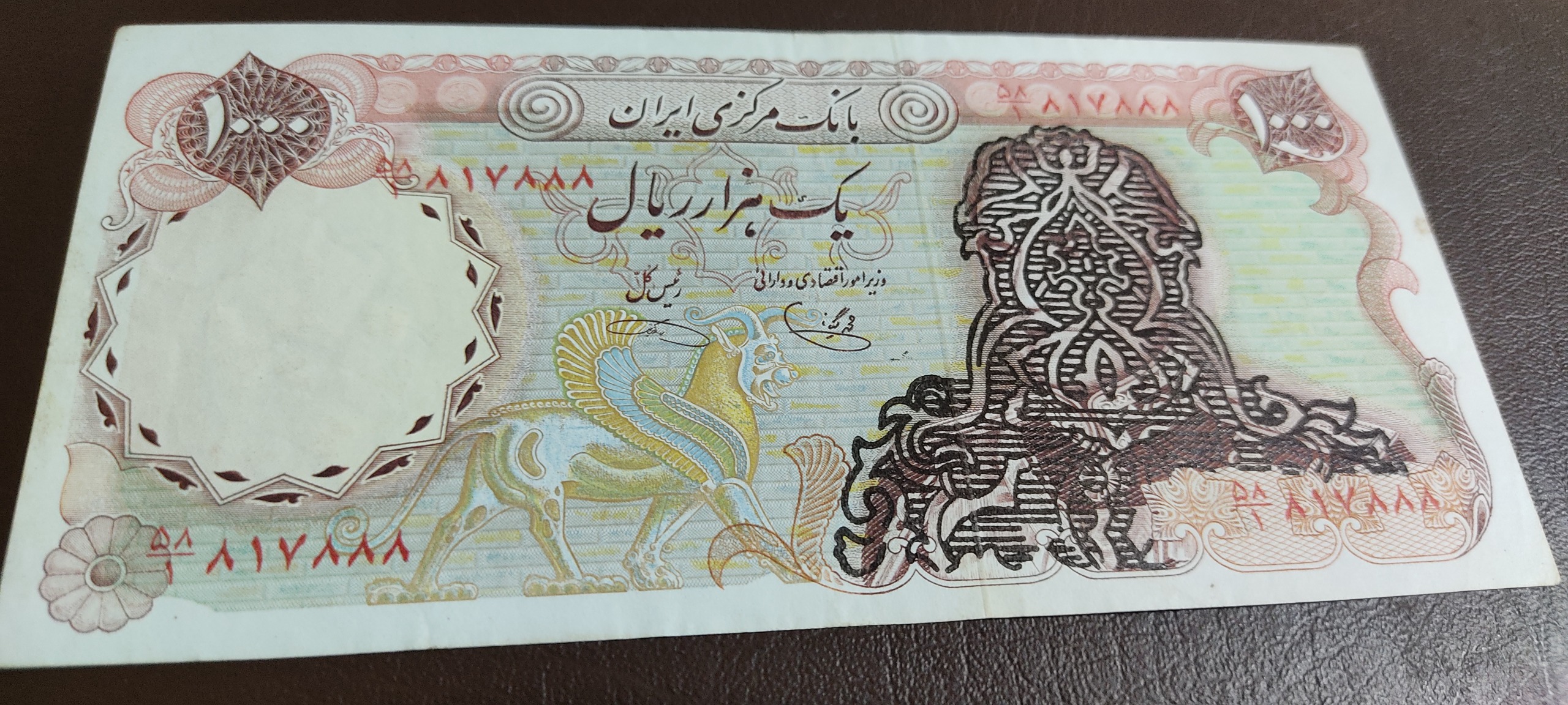 اسکناس هزار ریالی سورشارژ