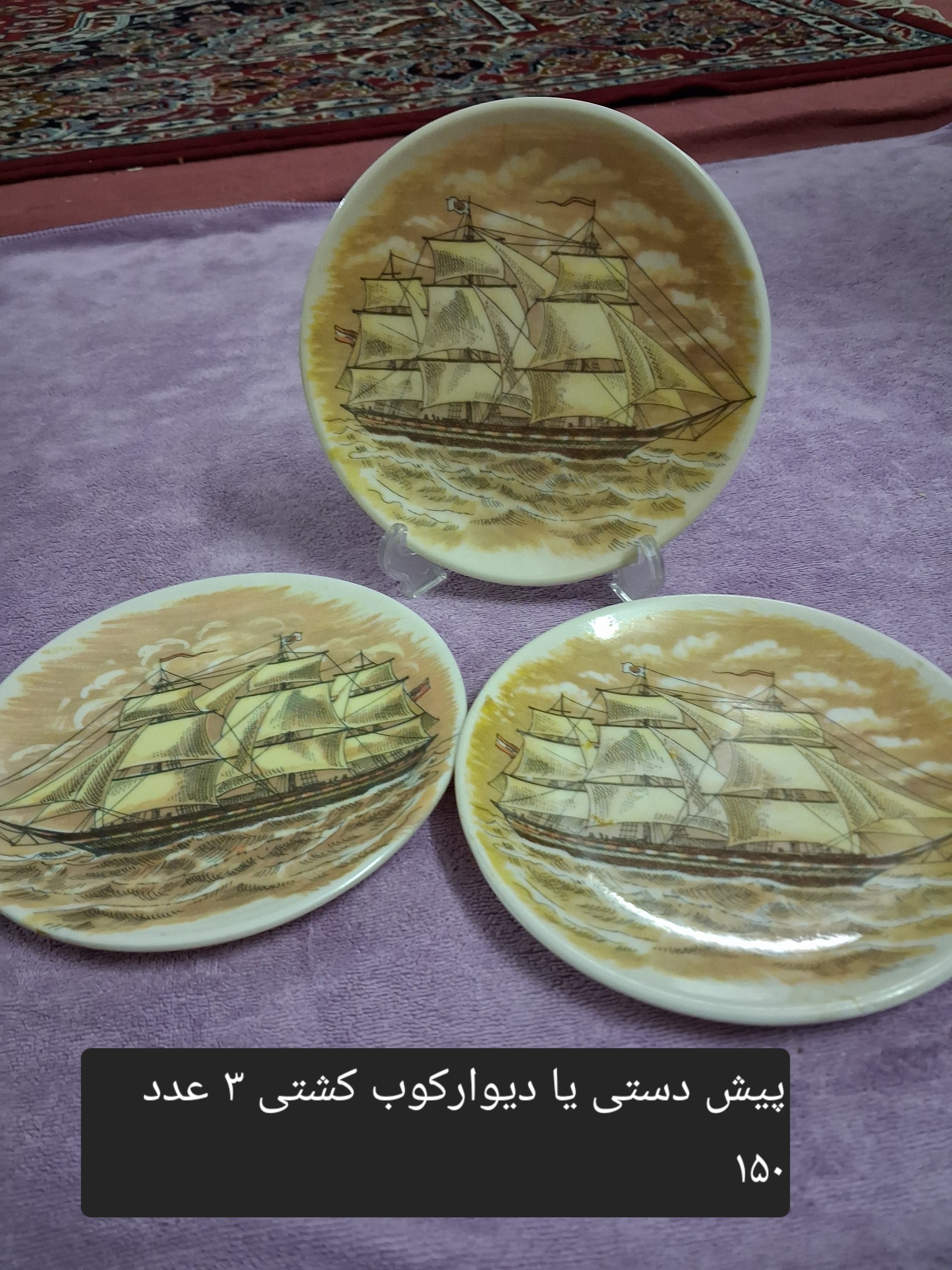 دیوار کوب طرح کشتی پیش دستی ماامین