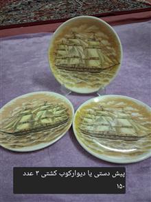 دیوار