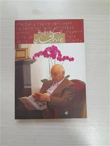 زندگی
