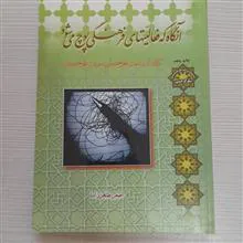 آنگاه
