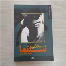 اسطوره