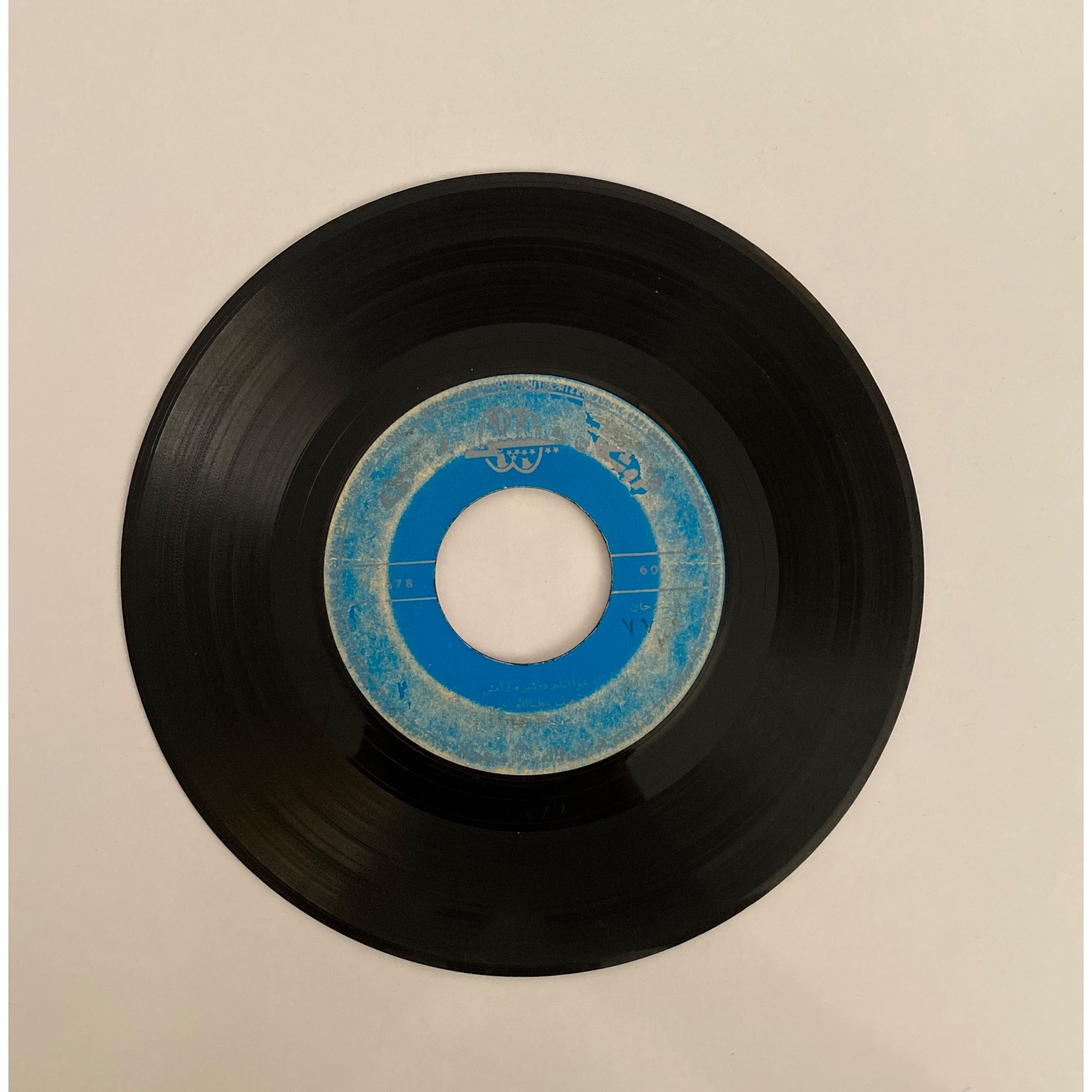 با صدای رامش