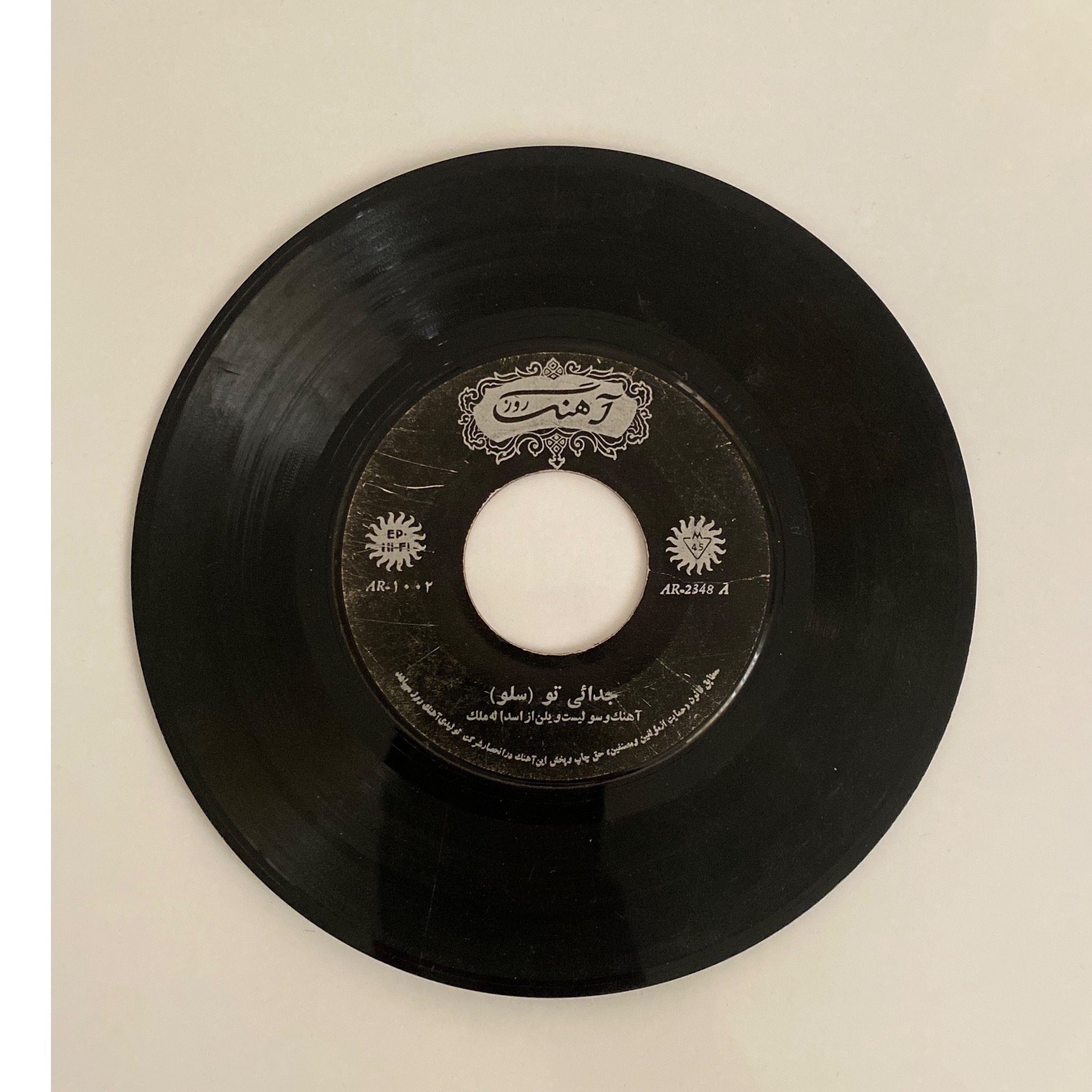 صفحه زیبا ولی با خط و خش با صدای مهستی