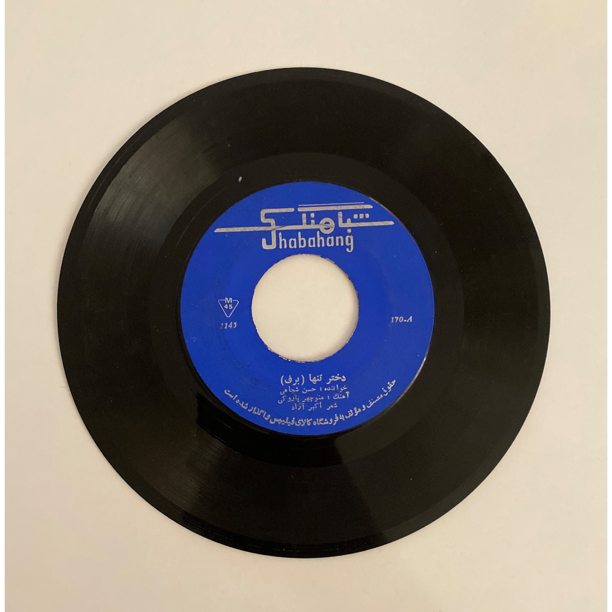 کیفیت عالی آهنگها عالی با صدای حسن شجاعی