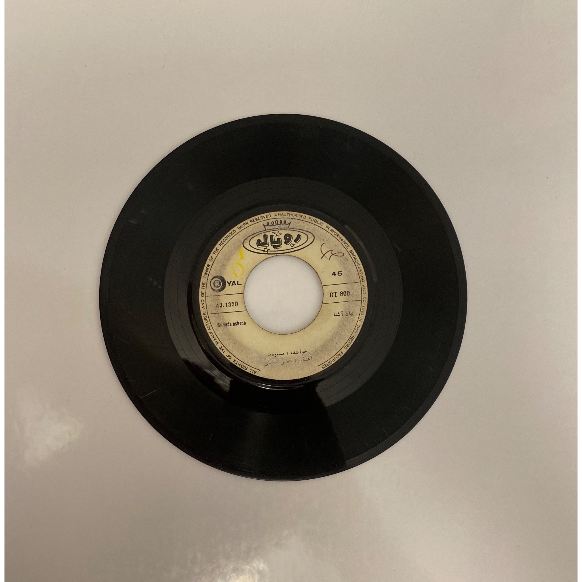 شهین دخت شبیری و مسعودی