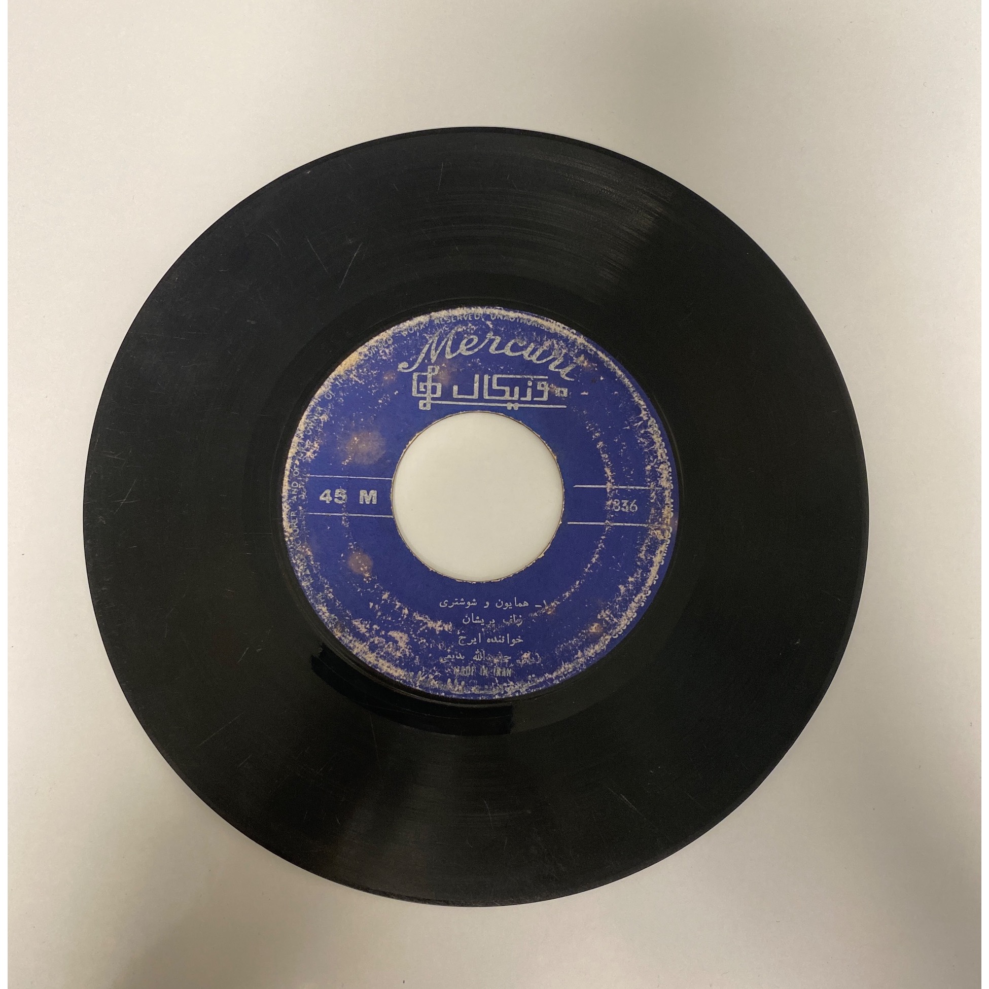 زلف پریشان با صدای ایرج