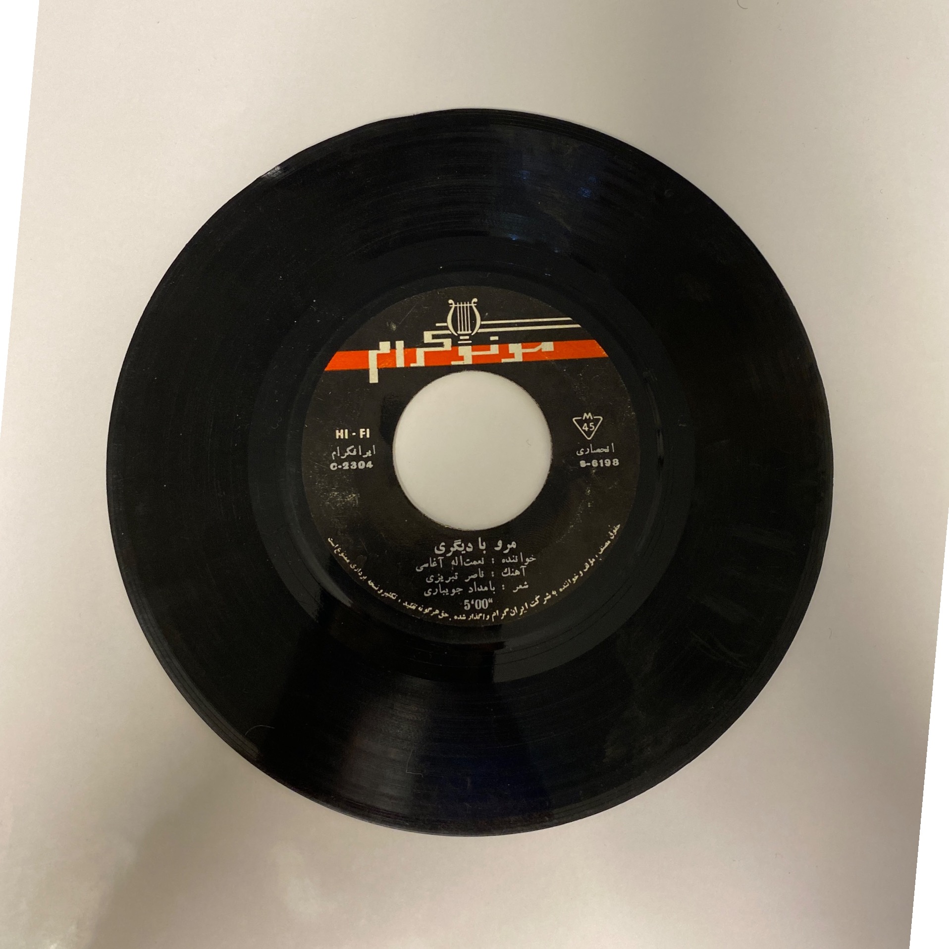 جومه نارنجی با صدای آغاسی کیفیت ضعیف