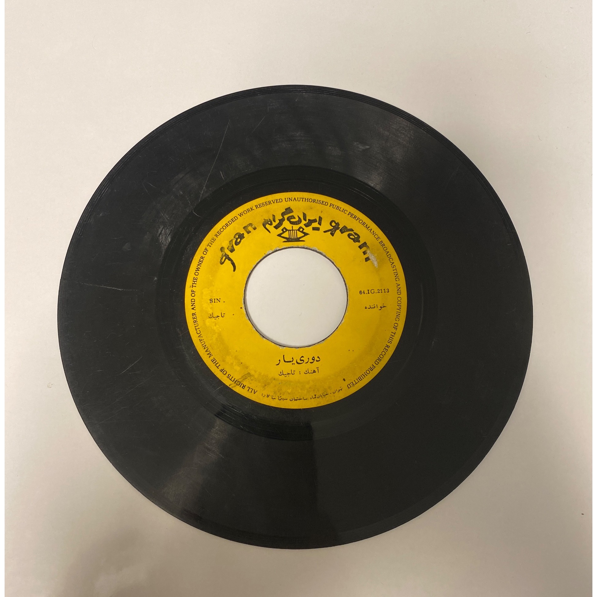 صفحه تاجیک مناسب برای دکور