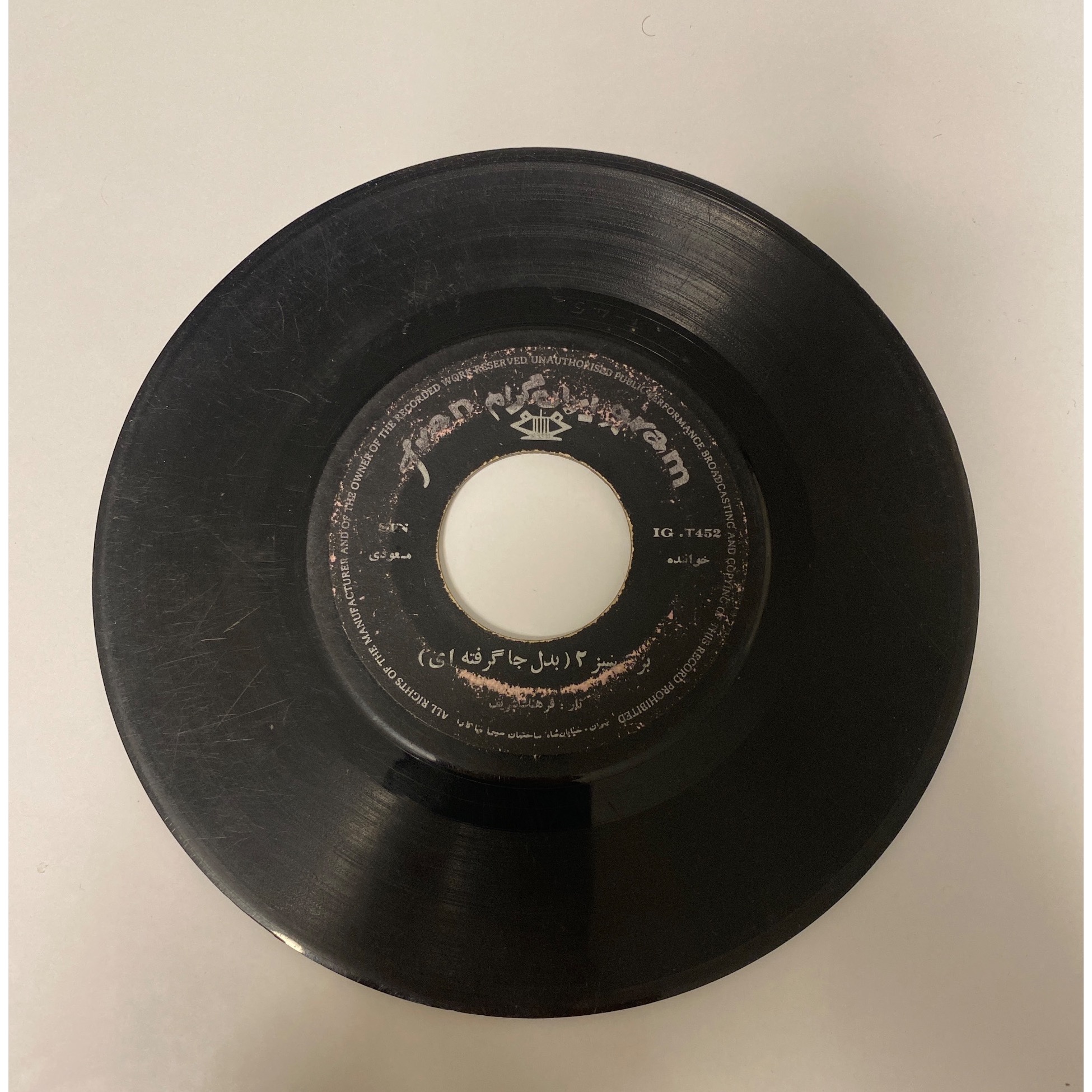 برگ سبز از مسعودی