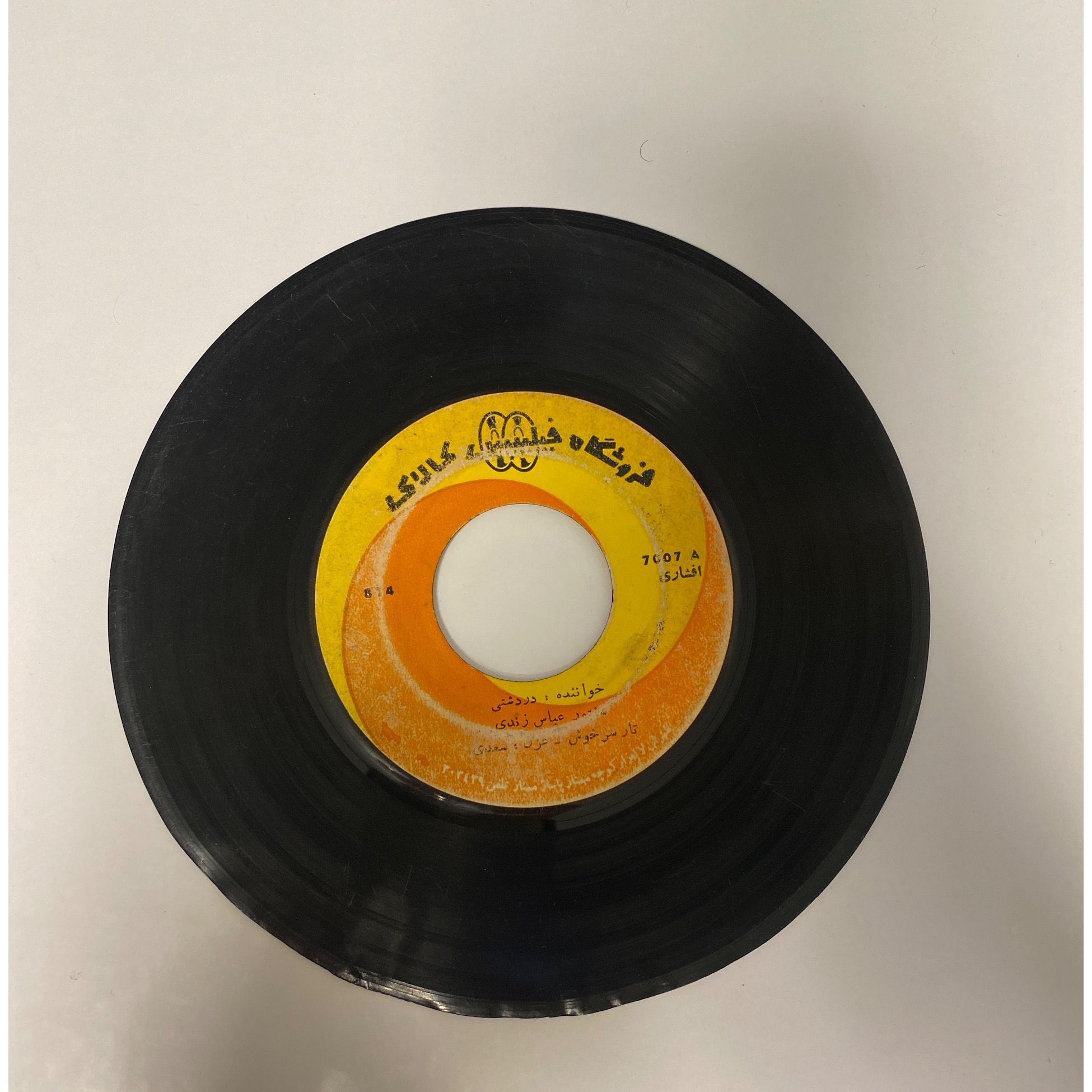 صفحه گرام قدیمی از دردشتی و الهه